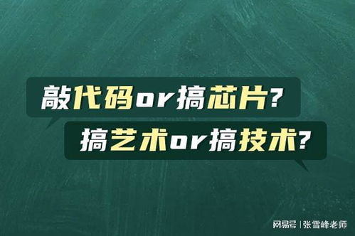 一字差千金 這4組專業(yè)90%的人都分不清，一不留神就翻車